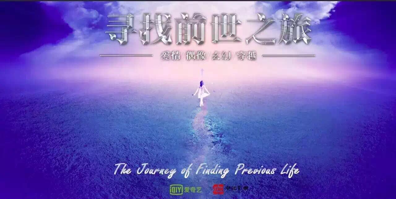 公司CEO侯小(xiǎo)強日(rì)前在北(běi)京出席公司首部投拍(pāi)網劇(jù)《尋找前世之旅》發布會(huì) 公司CEO侯小(xiǎo)強日(rì)前在北(běi)京出席公司首部投拍(pāi)網劇(jù)《尋找前世之旅》發布會(huì)
