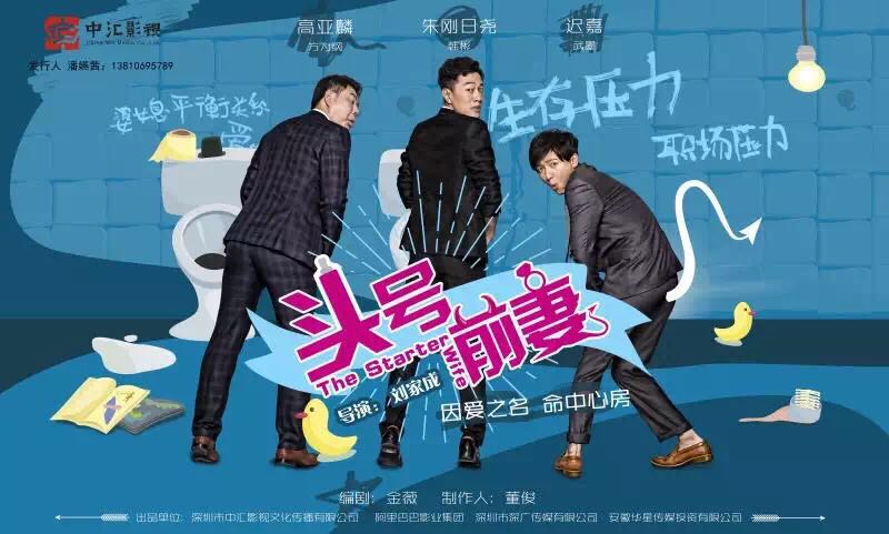 2016年(nián)2月(yuè)29日(rì)我司出品電(diàn)視(shì)劇(jù)《頭号前妻》于湖(hú)南(nán)衛視(shì)娛樂(yuè)頻(pín)道(dào)全國(guó)首播收視(shì)奪冠 2016年(nián)2月(yuè)29日(rì)我司出品電(diàn)視(shì)劇(jù)《頭号前妻》于湖(hú)南(nán)衛視(shì)娛樂(yuè)頻(pín)道(dào)全國(guó)首播收視(shì)奪冠
