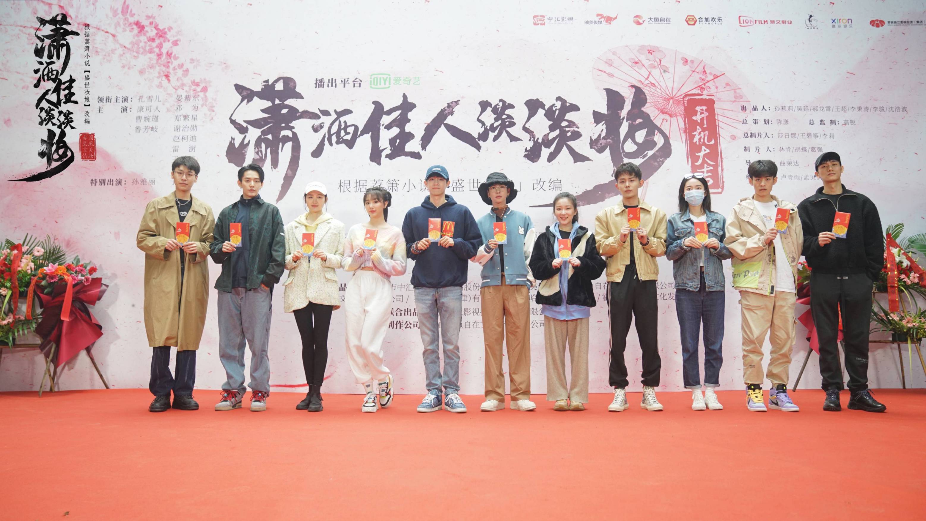 中彙出品《潇灑佳人(rén)淡淡妝》網劇(jù)開(kāi)機(jī)大(dà)吉 中彙出品《潇灑佳人(rén)淡淡妝》網劇(jù)開(kāi)機(jī)大(dà)吉